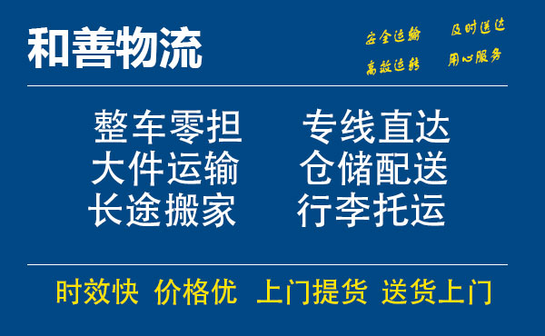 盛泽到开远物流公司-盛泽到开远物流专线