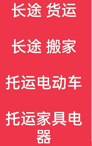 湖州到开远搬家公司-湖州到开远长途搬家公司