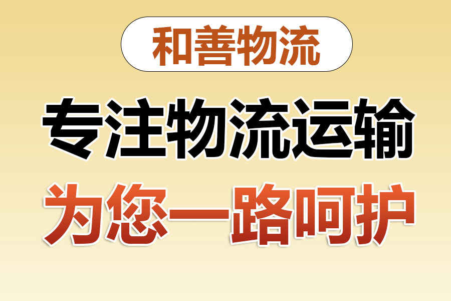 开远物流专线价格,盛泽到开远物流公司